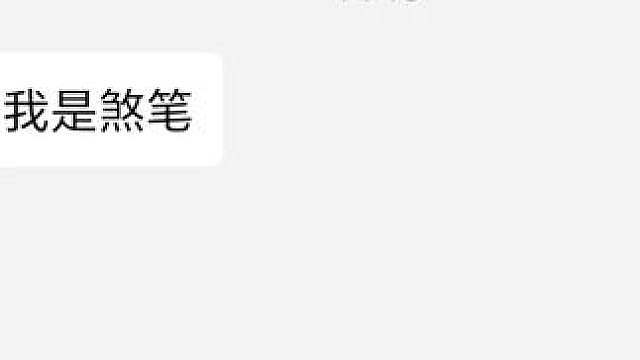 你打出来的是什么呢?