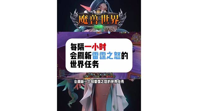 魔兽世界 七曜之痛