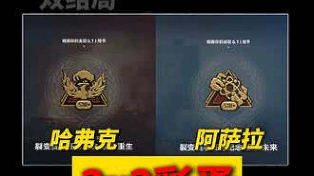 3x3彩蛋双结局双成就！