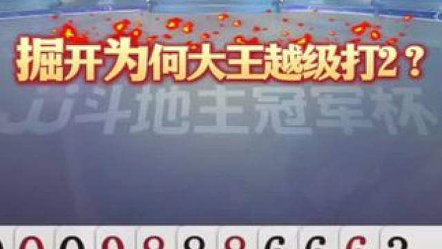这副牌堪称“神仙打架”啊！