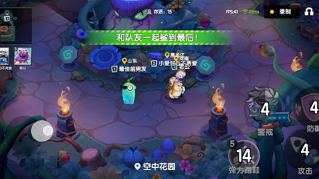 太空行动