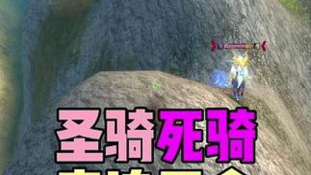 圣骑和死骑逮住小德穷追不舍 小德感叹“真是人如伤害这一跳啊” #