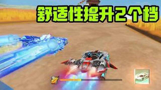 烈魂者终极觉醒后舒适性提升2个档