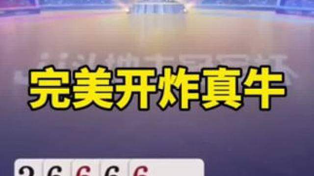 比赛翻盘名场面