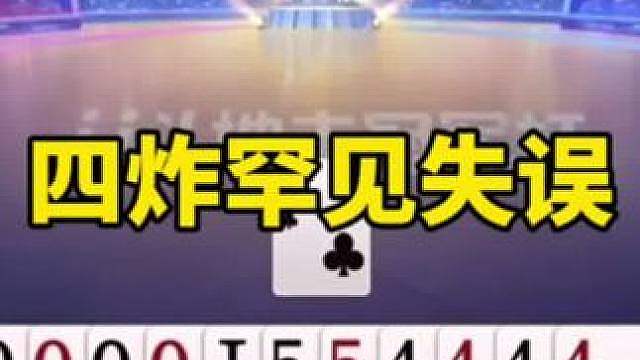 比赛翻盘名场面