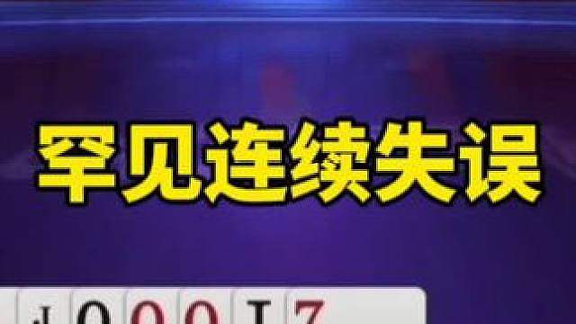 比赛翻盘名场面