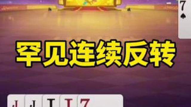 jj斗地主赛制规则