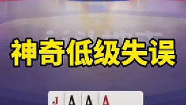 斗地主手法