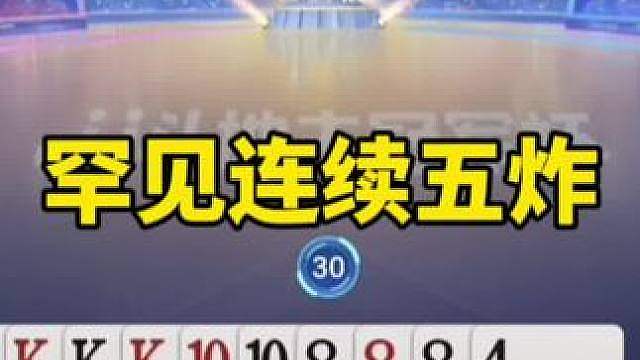 比赛翻盘名场面