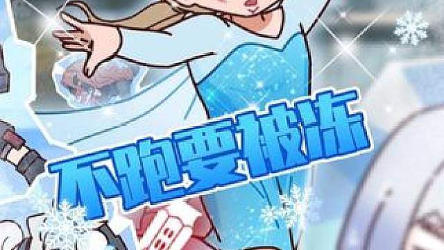 当液氮初入诡异航天城