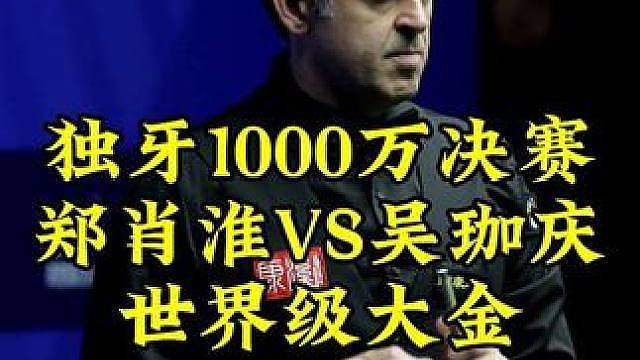 郑肖淮世界级大金！连续逆天操作全场沸腾，关键跳球不摆手引发争议