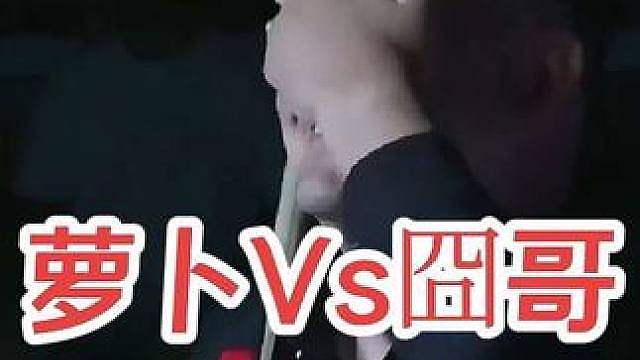 囧哥争黑大战上演搞笑歪头杀，最后白球惊现反转掉袋