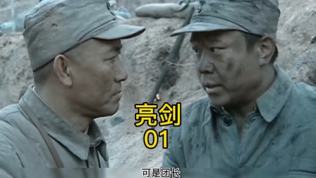 第一集