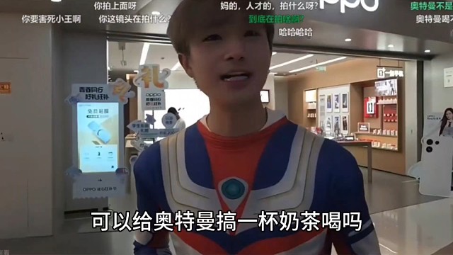王子彦化身迪迦户外讨要奶茶，大锤二话不说直接安排宠着奥特曼