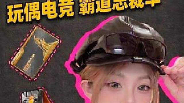 现在的爆率，总裁摸不到红直接打成辈子单了