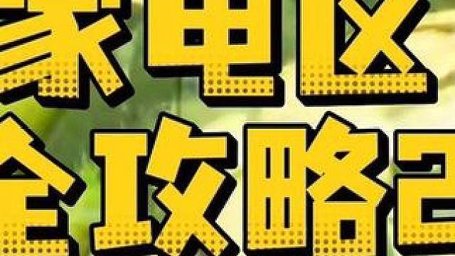 惊魂寻宝队之彩虹桥与高跟鞋