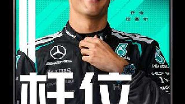 F1 2026 奥地利 排位赛