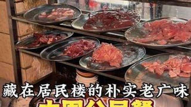 广东顺德居民楼下开了十几年的早餐铺，吃的都是附近的街坊邻居 一碟肠粉一碗粥是本地人的早茶标配，味道确实经典，老板也很低调。