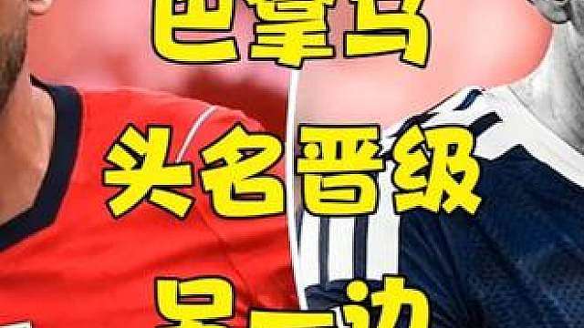 【Sky Sports】英格兰胜巴拿马居首，苏格兰出局 【Sky Sports】英格兰击败巴拿马登顶L组，苏格兰无缘世界杯