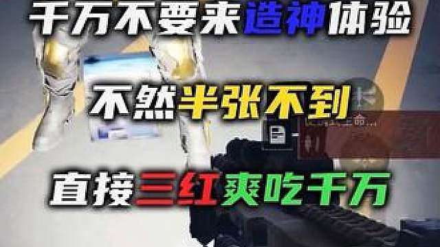 不到半张就能体验连出3红爽吃千万的玩法！