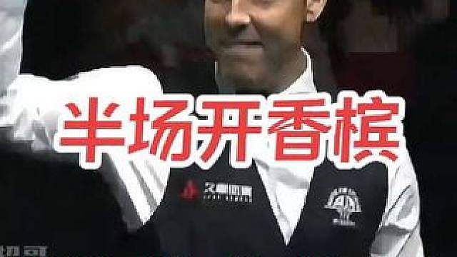 卡特半场开香槟提前挥手庆祝，囧哥拿下比赛挥拳狠狠打脸
