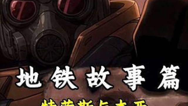 关于特劳斯与杰西的兄弟情