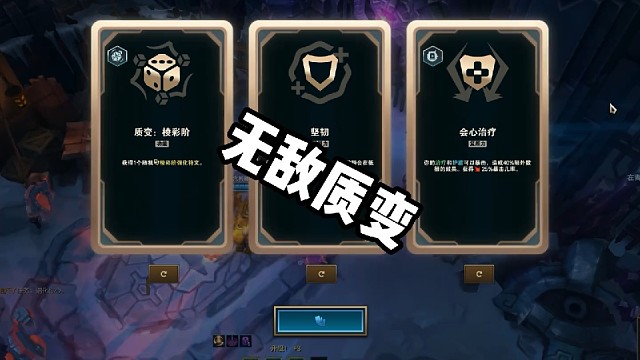 无敌质变 质变！# 英雄联盟