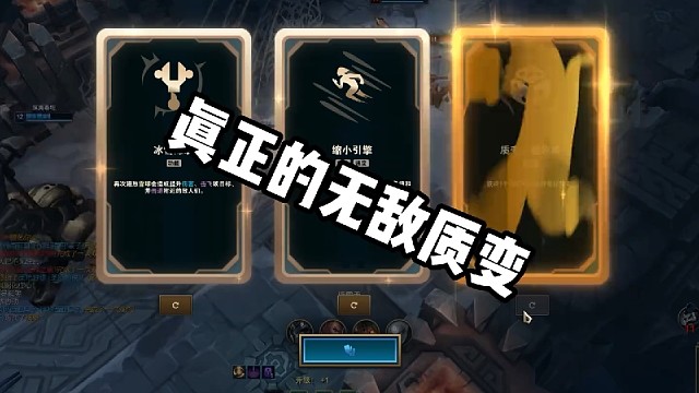 真正的质变！# 英雄联盟