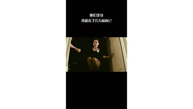变身太酷了