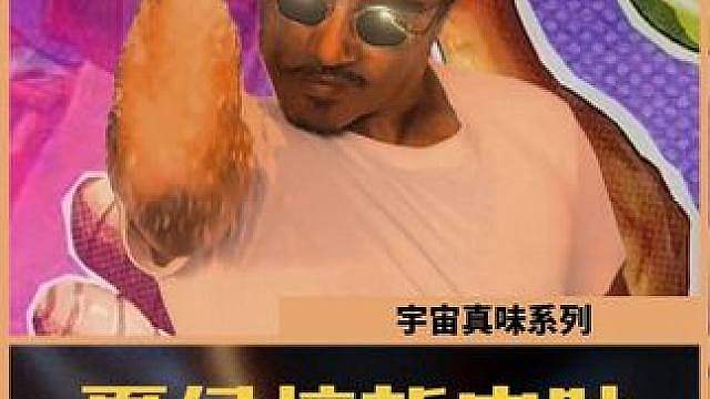 夏侯惇宇宙真味皮肤秒变撒盐哥