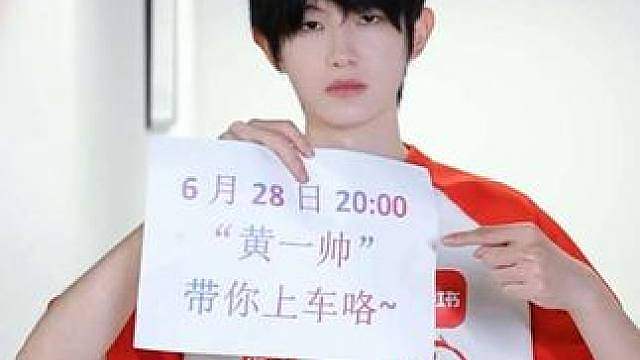 今晚八点上车咯…