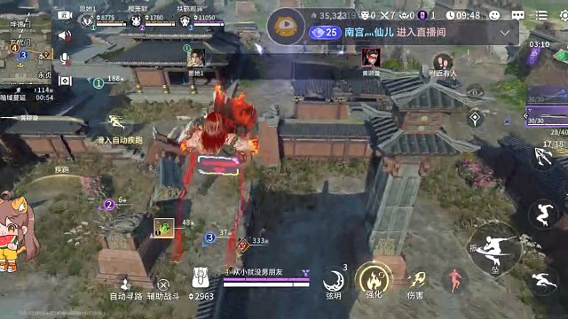 永劫无间手游