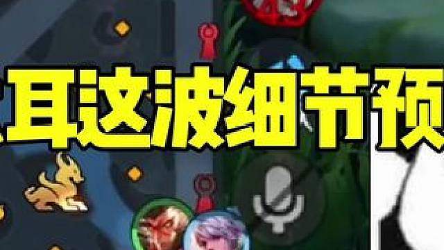 六耳这波预判直接让对面扑空
