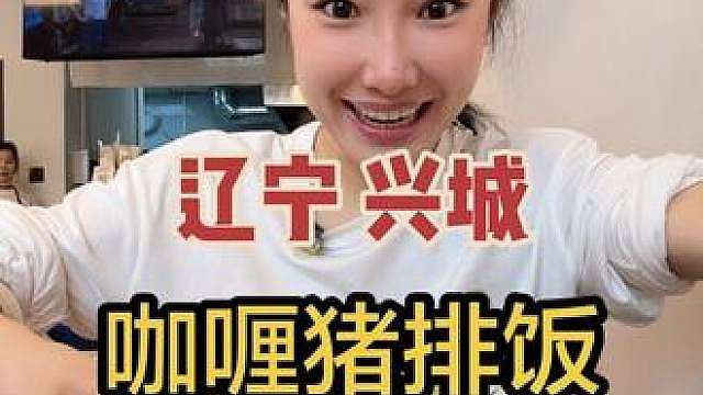 这家被我学妹按头安利的猪排饭真的不错！所有炸物的面包糠居然都是老板自己做的 ！！这个真的震惊我 所以吃起来酥酥脆脆的 嘿嘿咖喱也很有层次感 味道不错 炸虾和猪排火候可好了 里面嫩 外面脆
