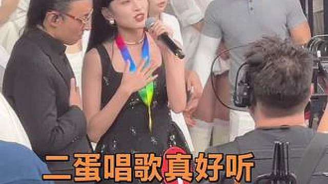 二蛋唱歌真好听！