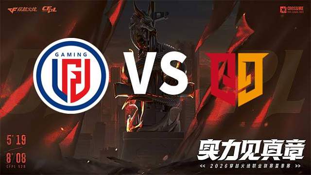 【回放】LGD vs Q9-2026CFPL夏季赛-常规赛第十五轮