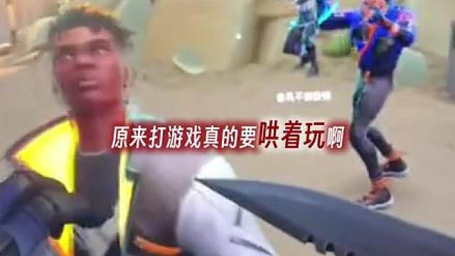 好笑？我真绷不住了