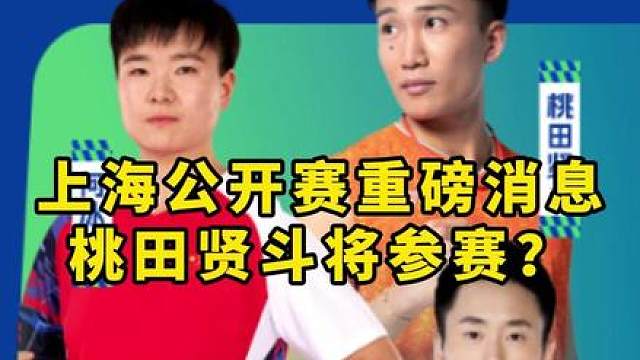 但凡抽到桃田 你就直接赚到了