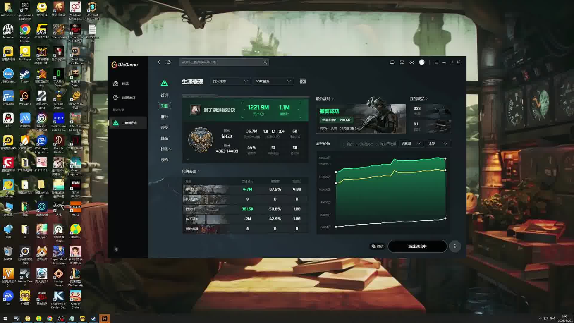 结束直播开心道别观众