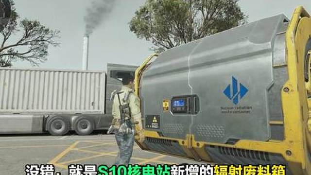 史上最大容器！机密核电站连开100个辐射废料箱(体验服)