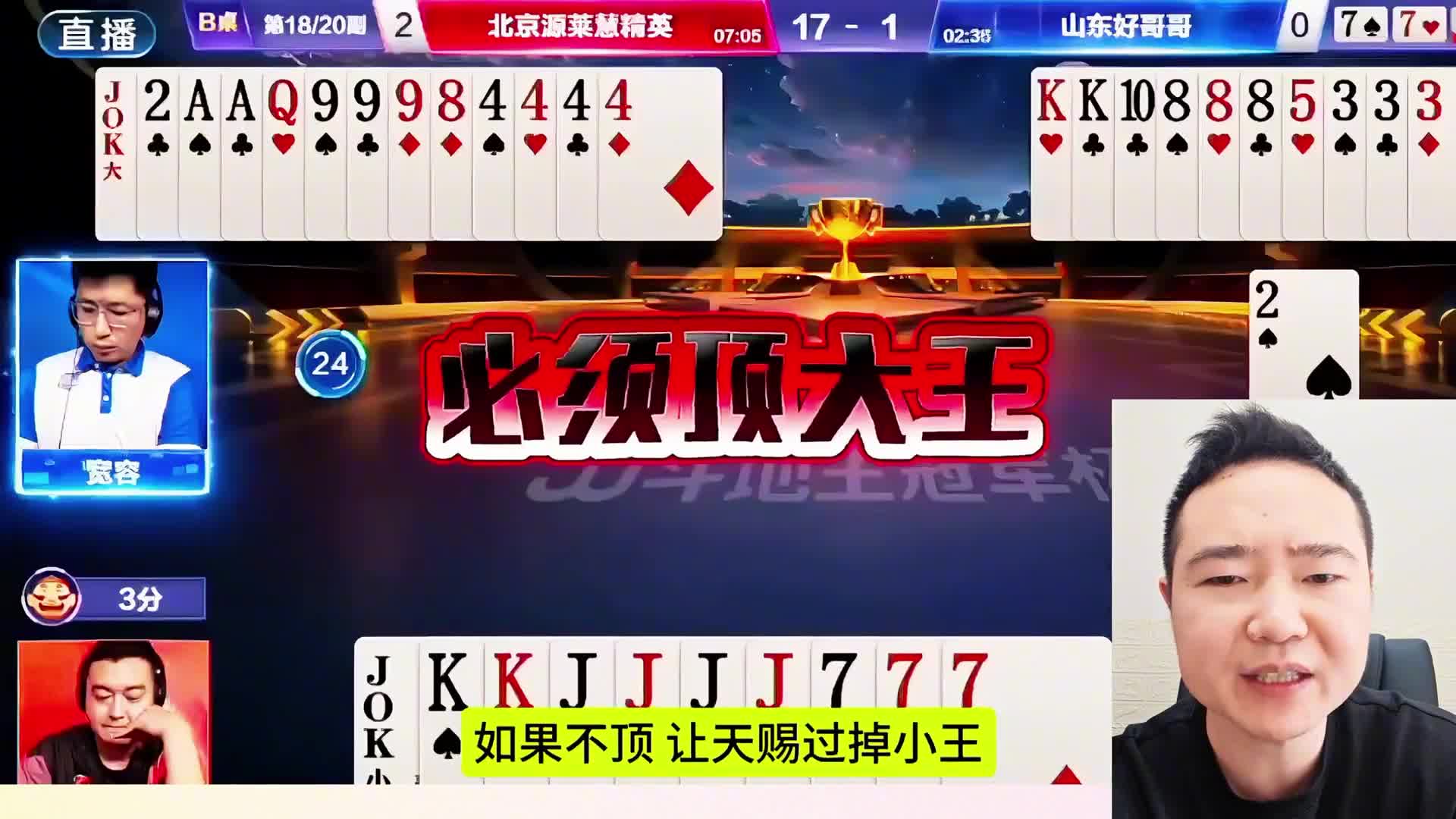 如果打37下家农民的牌可以直接走掉