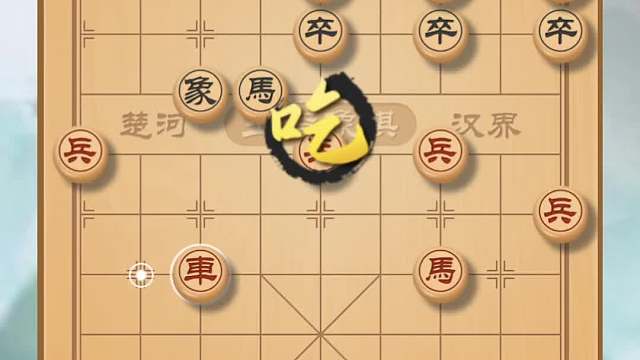 中炮抢进三兵（一兵控五子飞刀）