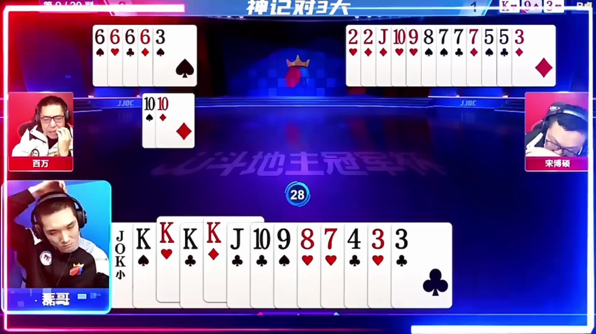 能把对3记大的才是真高手