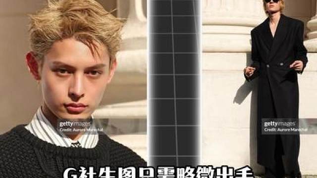 巴黎时装周我们来了！有什么话去和混血line权威的脸说去吧