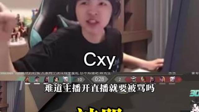 《被骂》 【cxy】“康哥影响力太大了”
