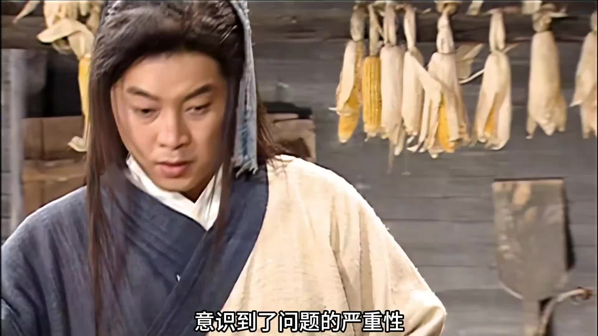 26白展堂误娶无情女（2）