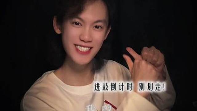 腔调最爽之人！
