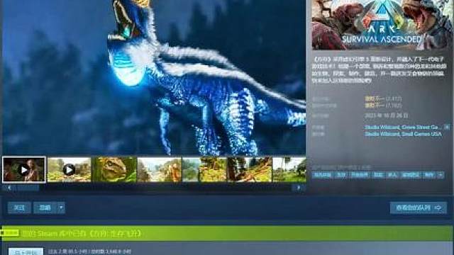 方舟生存飞升 - steam夏促史低了 小伙伴们，方舟又史低打折了
