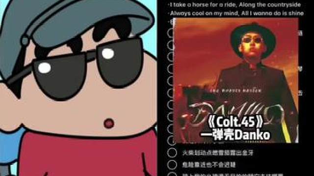 rap翻唱