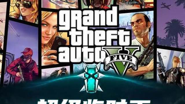 临时工终极背刺！44的《GTA5》！36的《GTA三部曲》！ 夏促一开就有人发现只要临时工终极背刺
44的《GTA5》！36的《GTA三部曲》！！
直接击穿新史低到底背刺不知道多少玩家去了，快艾特你的好兄弟冲啊